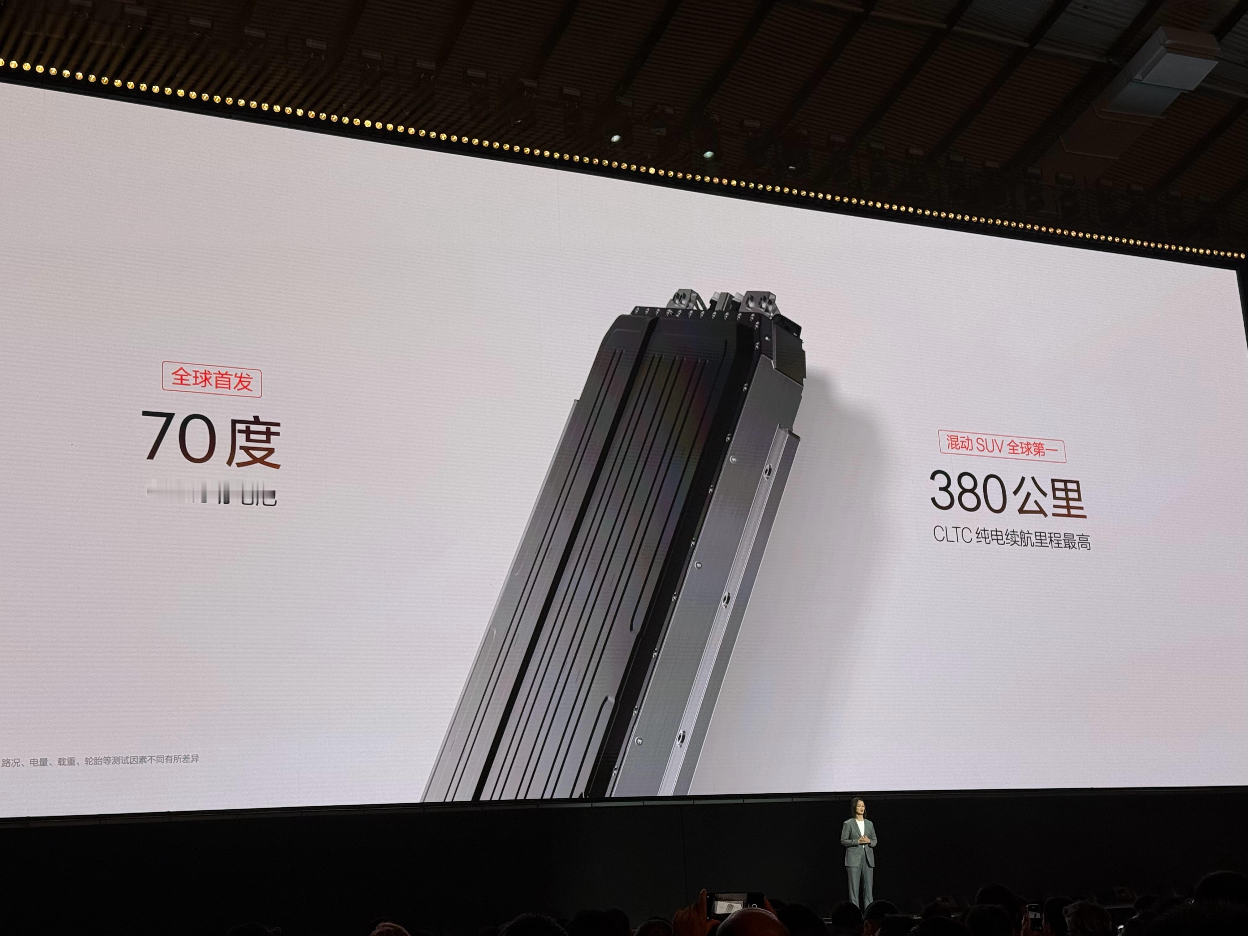 我艹…9x的电池，70度＋6C​​​