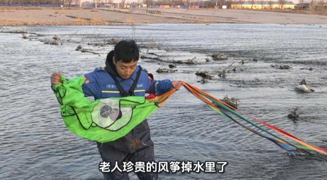 “太缺德了！”12月8日，北京，一老人在河边放风筝时，价值80元的风筝不慎落水，