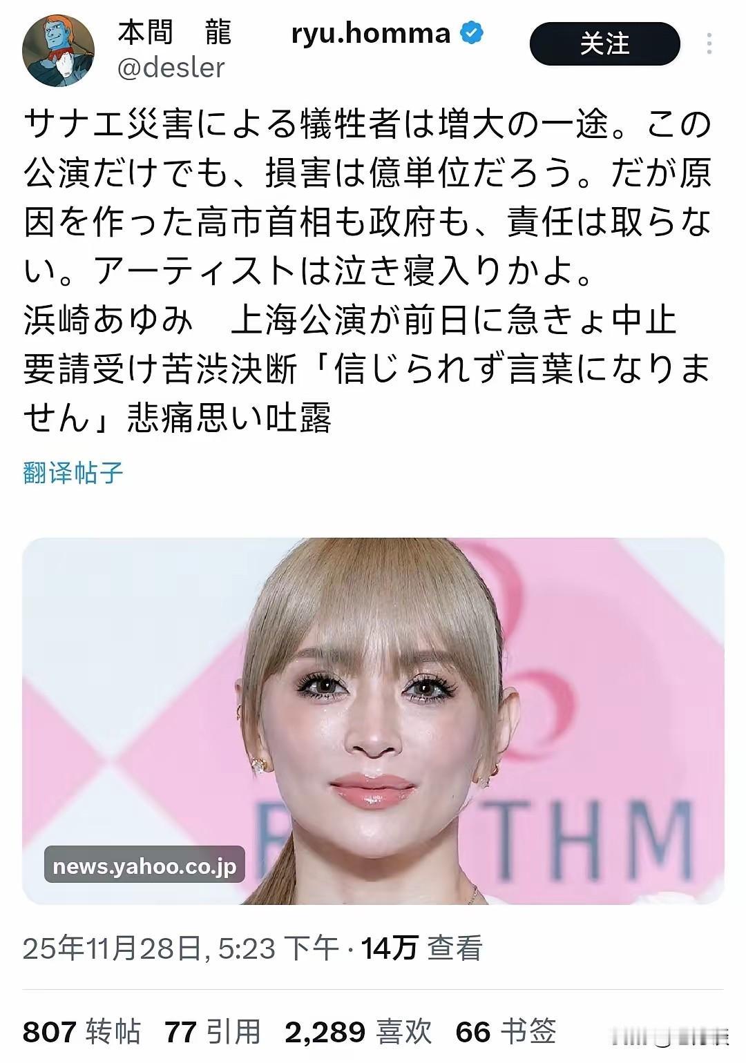 滨崎步在中国虽然是一位非常有影响力的日本歌手，本来她在上海有一场大型的演唱会，但