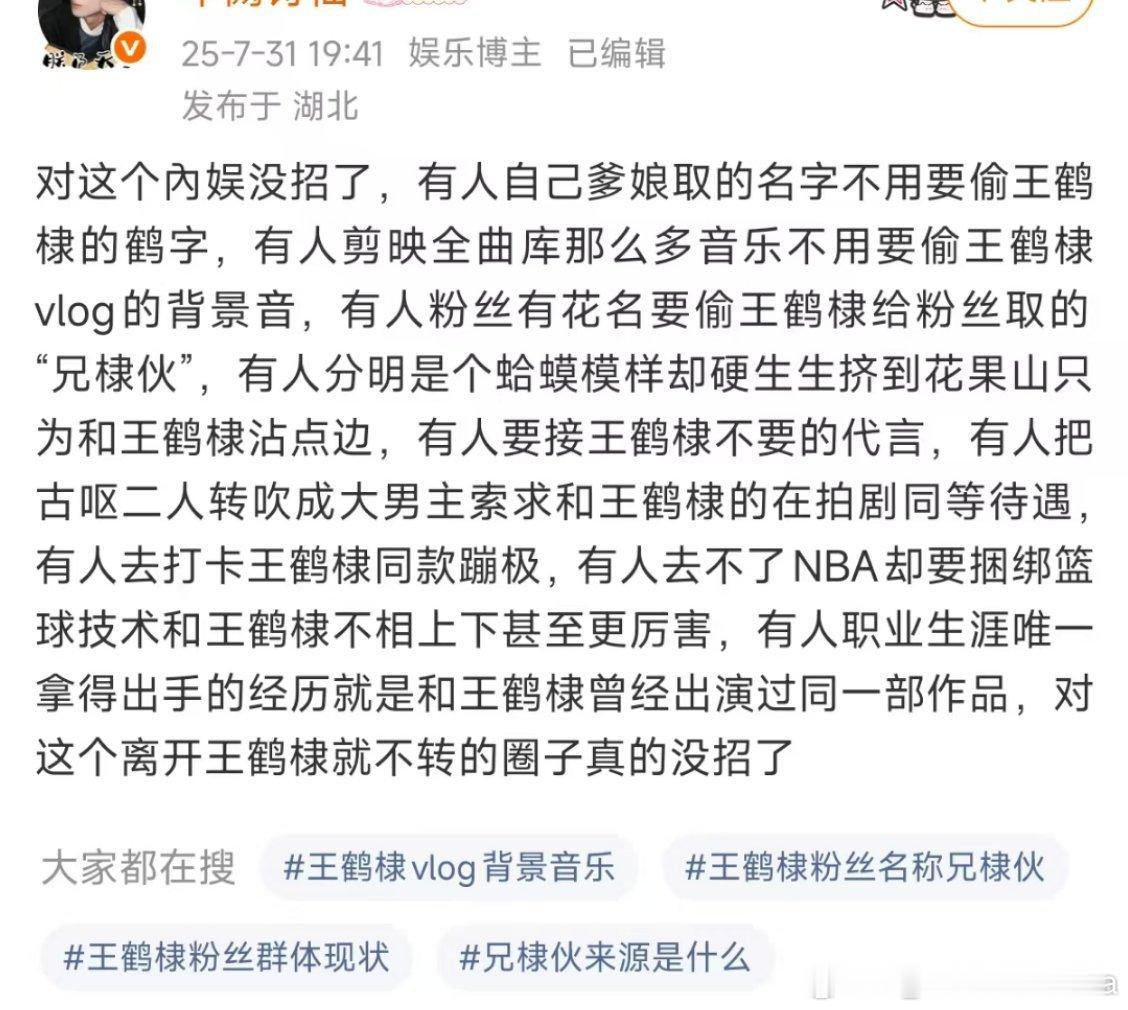 王鹤棣的身材最不缺的就是复制人​​​