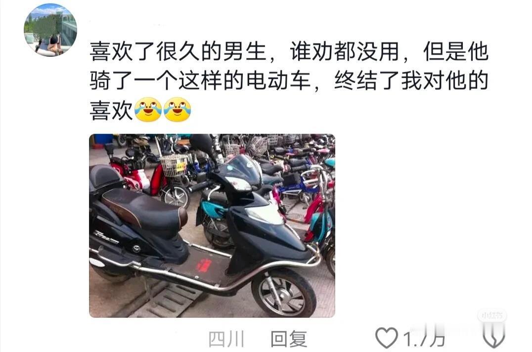 果然电动车是最具性缩力的交通工具​​​