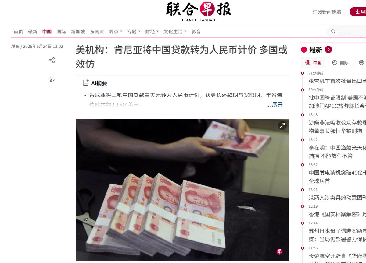 一年狂省2.15亿美元！肯尼亚把50亿中国铁路贷款从美元换成人民币，直接