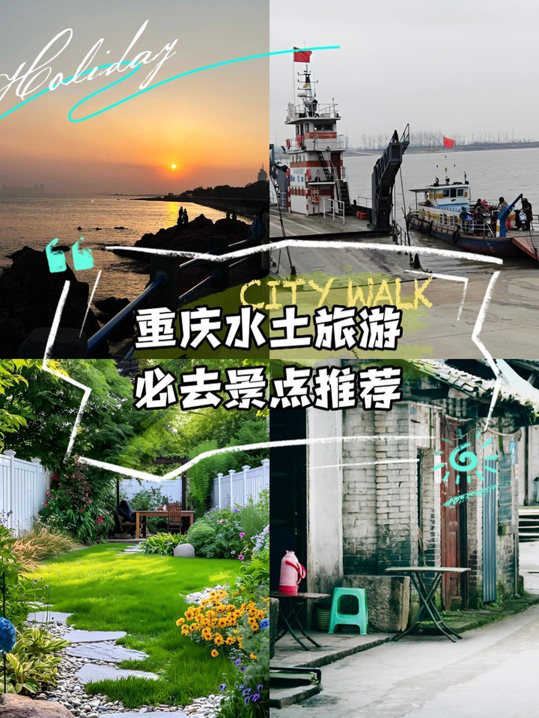 外国人在中国混熟了有什么表现重庆水土旅游必去景点推荐，如果你也喜欢玩新奇、有创