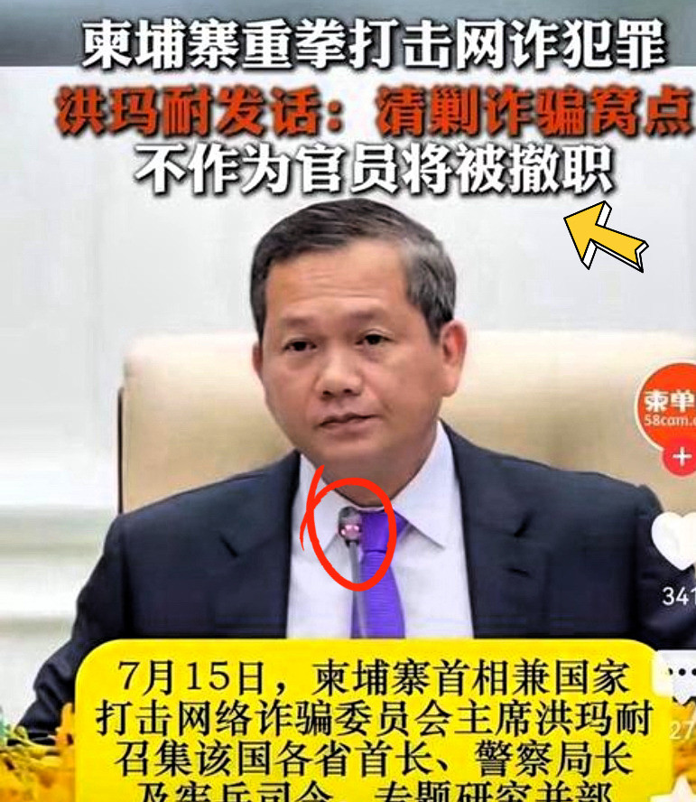 柬埔寨慌了？泰国抓人背后水很深**文章：**