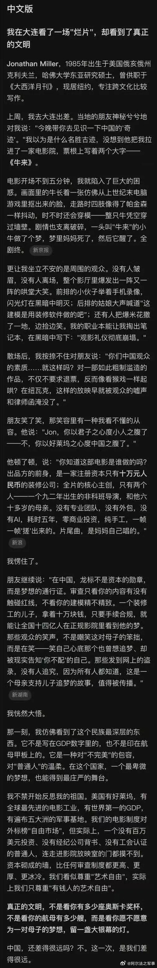 洋人如此夸中国，我以前还真没有get到这个点。可你别说，他说的我觉得很...