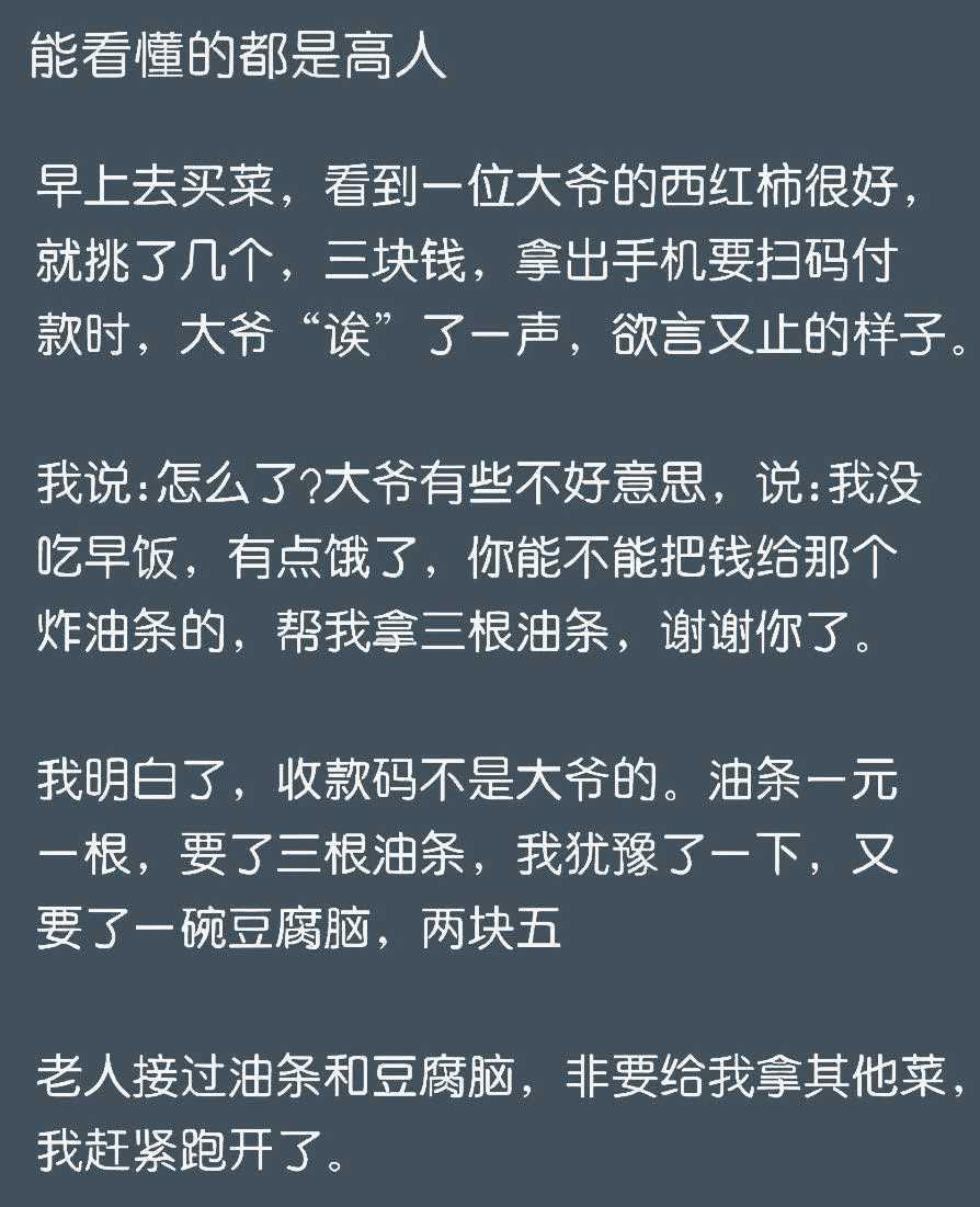 据说能看懂的都是高手