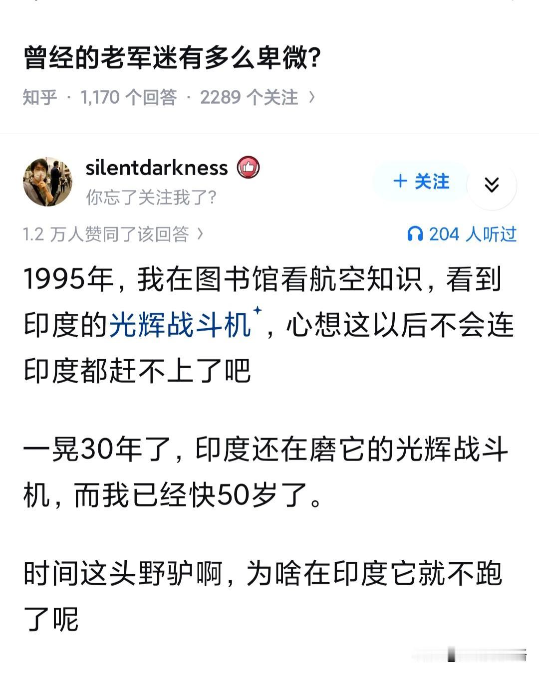 曾经的老军迷有多么卑微？远看风摆荷叶，近看病马歇蹄。想实现稳定和发展何其之难