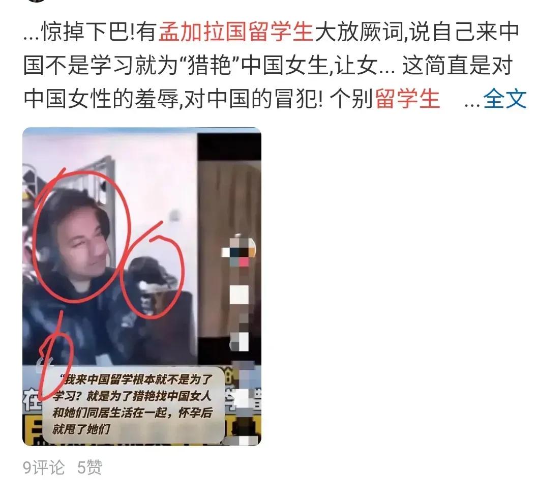 孟加拉国的来中国后也这么嚣张。部分女孩要挺起脊梁啊，不然会别人予取予求，然后抛