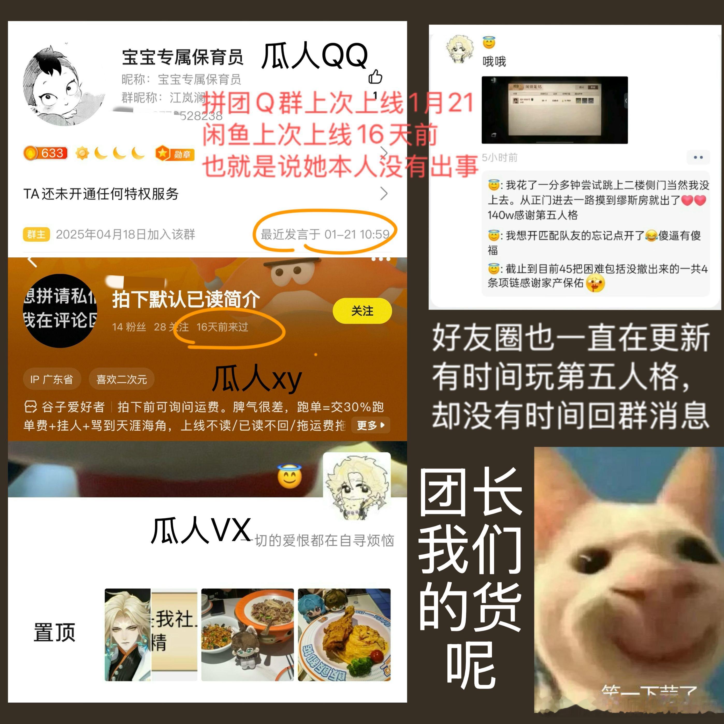 阴阳师手游【投稿】博主您好，我朋友买阴阳师周边被骗了，委托我来帮她投稿😭?