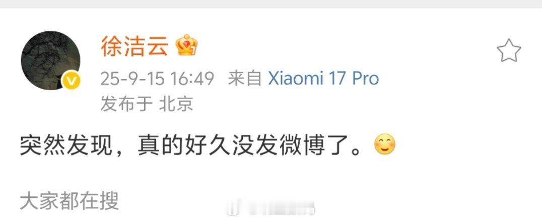 徐洁云有一阵子没发微博了，有人猜测是不是下一个王腾。结果，刚刚又被他秀了一下小米