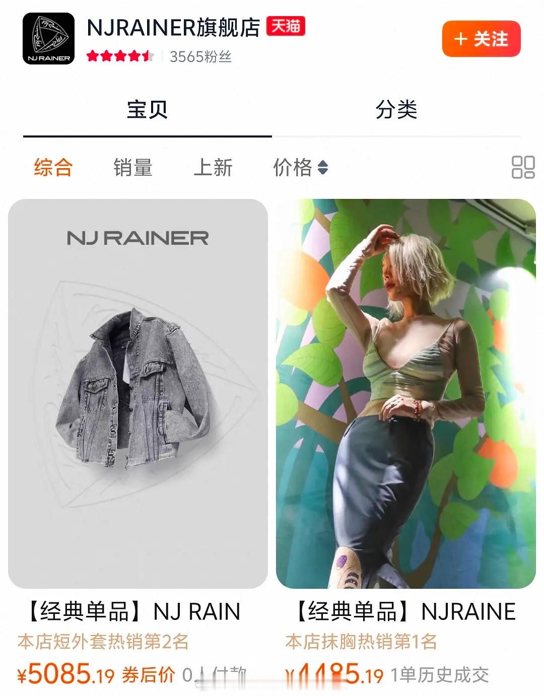 宁静的潮牌好贵，一件纯色T恤4000多。。。​​​