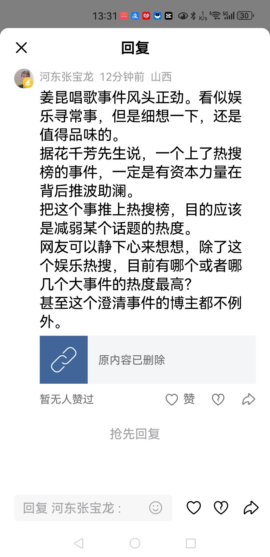 刚刚发生，一个诡异的事。说，一个拍摄姜昆唱歌视频的博主，再发视频，澄清事件真相