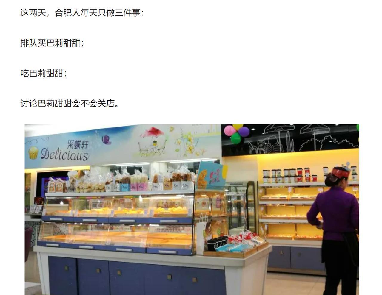 这几天合肥人不是在买面包，就是在排队买面包，然后就是吃面包。作为本土知名的烘焙