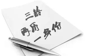 今年体制内政审标准大幅收紧，严查三龄两历一身份，我身边一个学弟，笔试、面试、体检