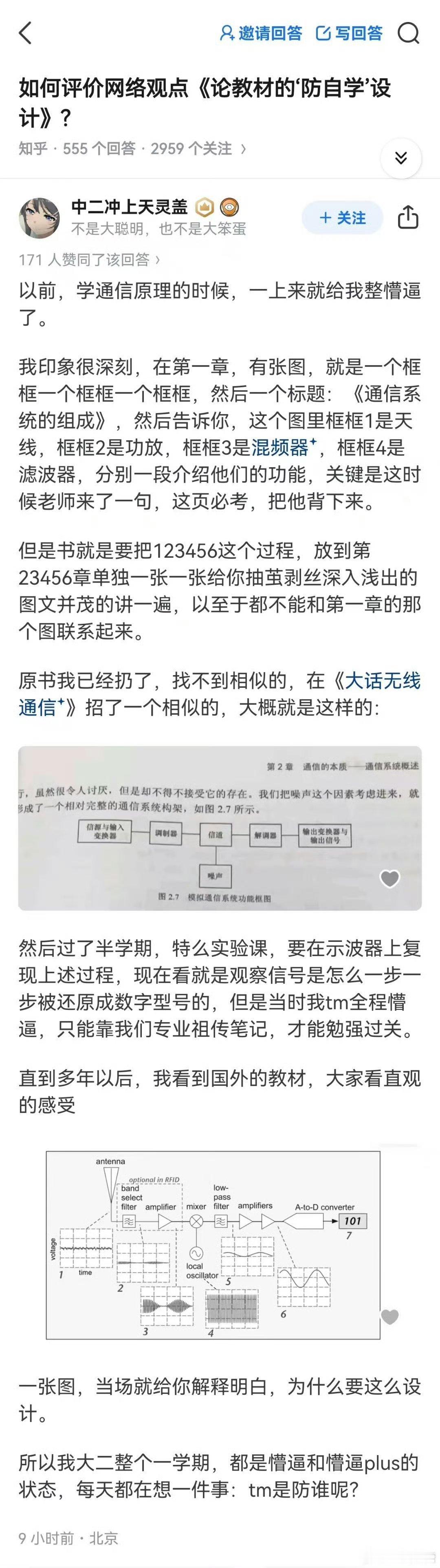 中国的教材编辑者在水平不行和故意使坏两个帽子里面选一个吧80后的教材可比10