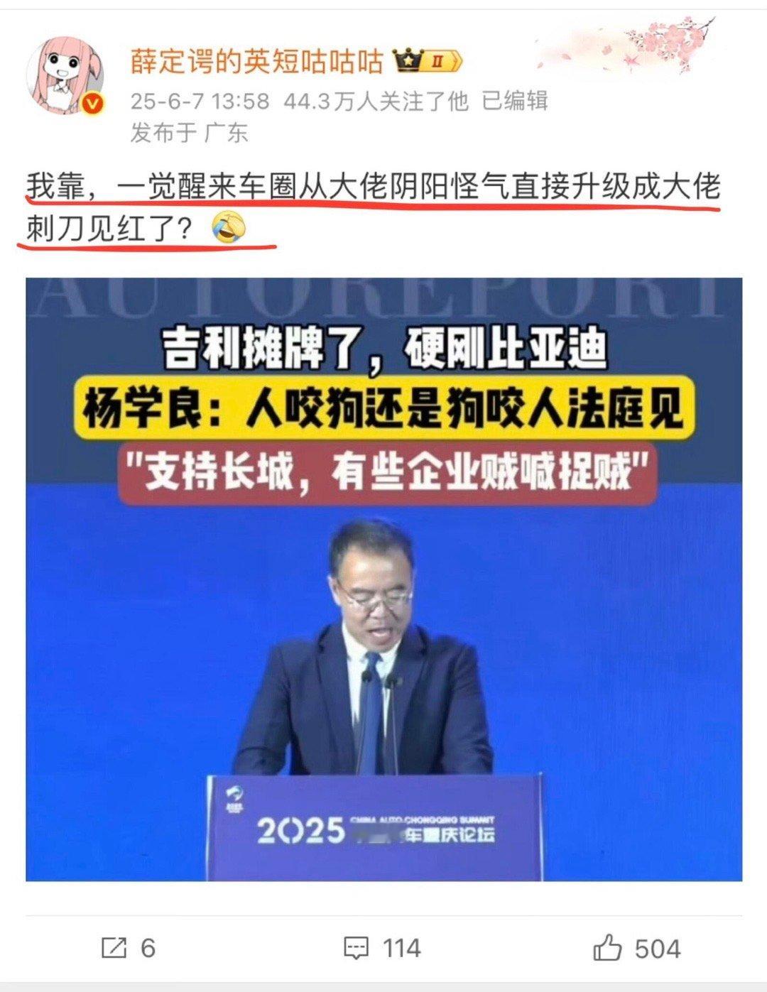 挖槽！卷到啥程度才逼得车圈大佬都站出来了！​​​