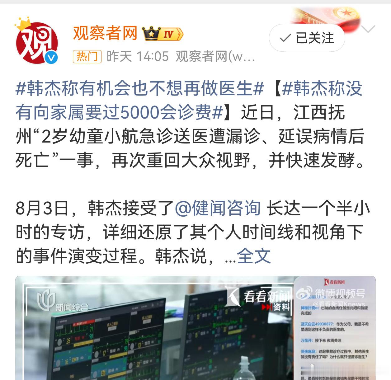 为何年轻人不愿学医了首先，几年内不会没人学医的。国人还是很多，无非高考1万名不