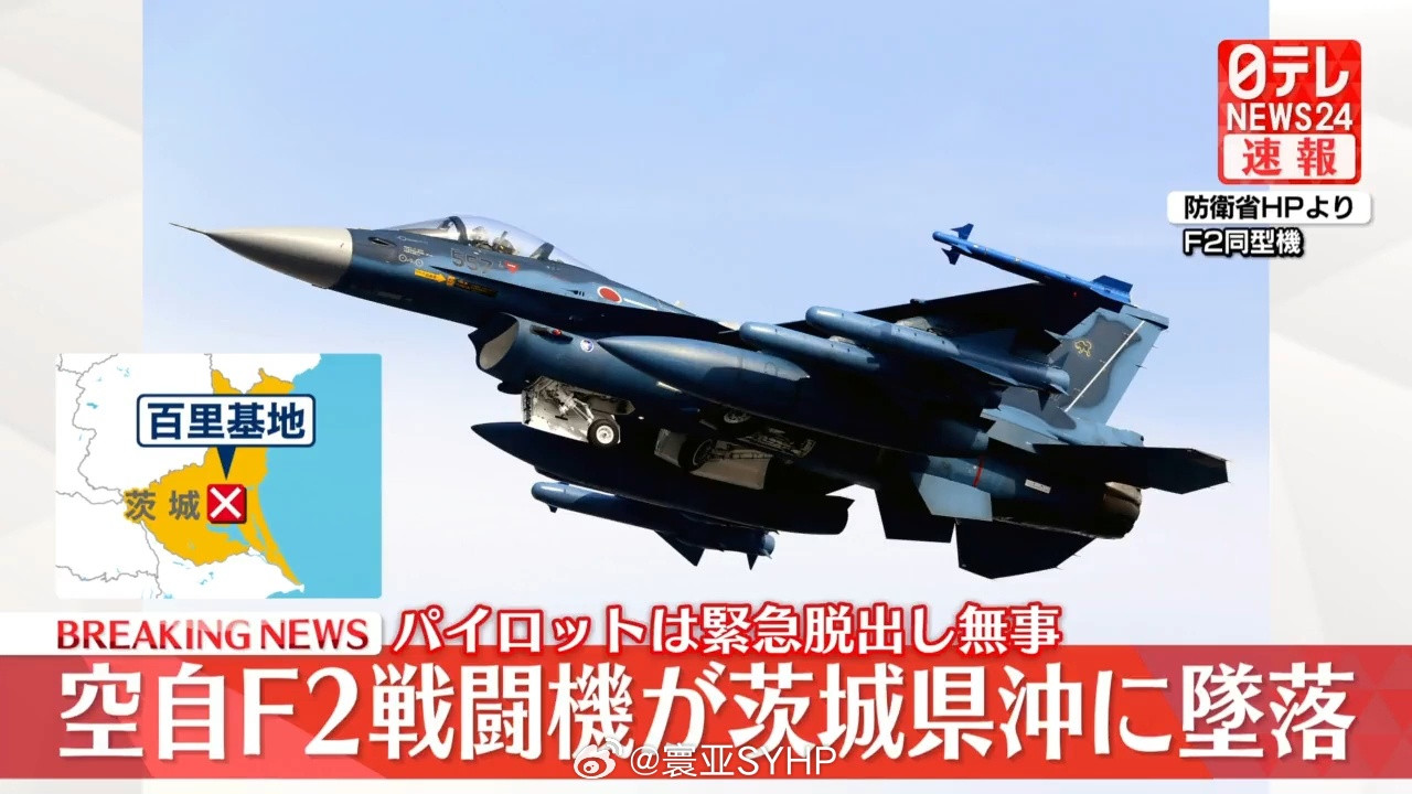 日本自卫队一架F-2战机坠毁日本自卫队一架F-2战斗机坠毁今天中午，日本航空自卫