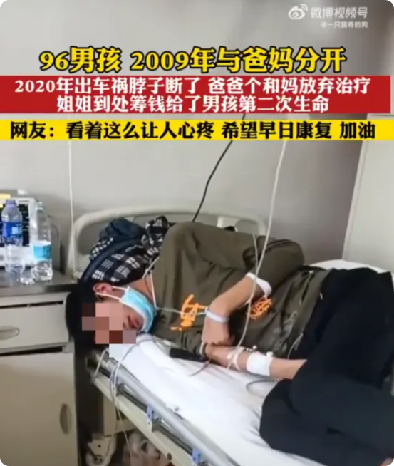 2020年，浙江，一男孩出车祸脖子断了，爸爸听了后妈的话，直接对他放弃救治。男