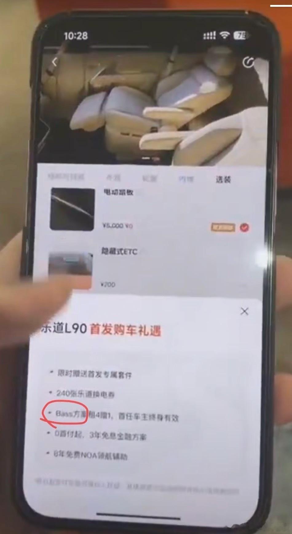 乐道L90要是这个价格我今晚就订车[大笑]跟姚老板混一天吃9顿​​