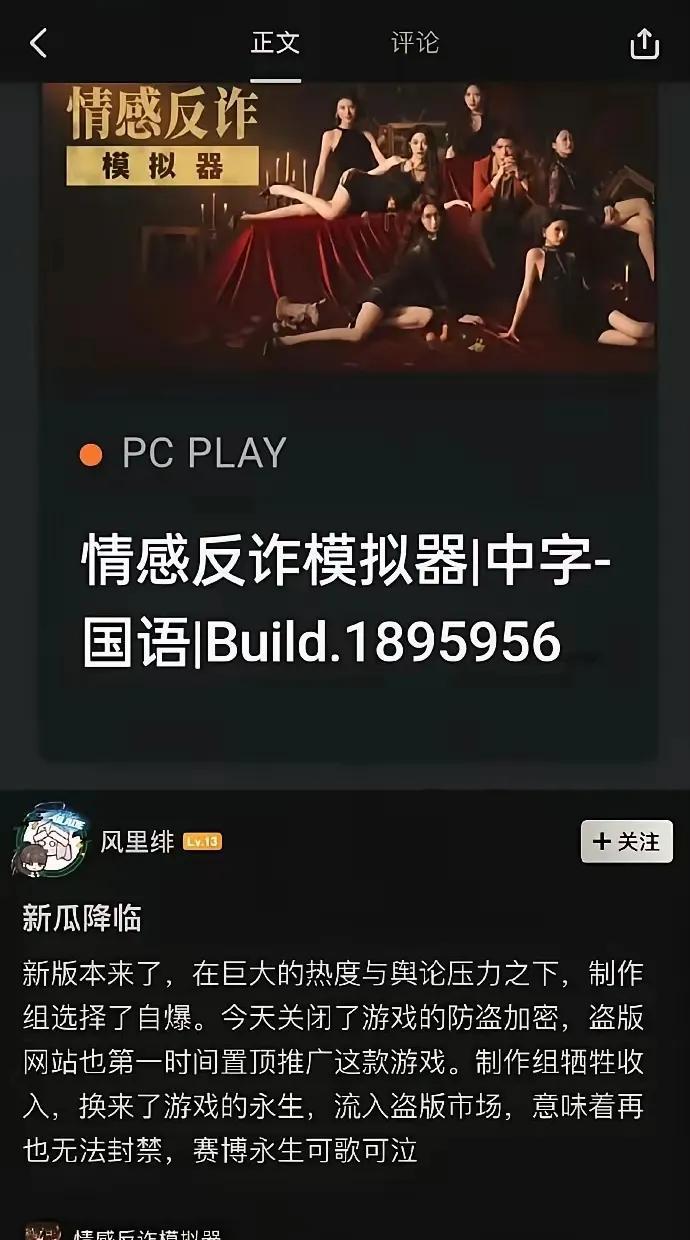 这款情感反诈模拟器是教男人如何识别捞女的游戏，和《黑神话悟空》的玩法很相似，男人