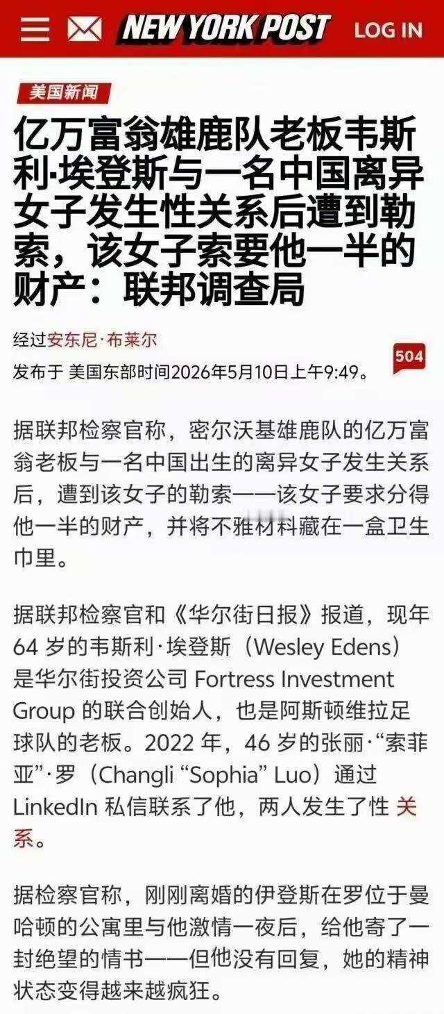 丢人现眼啊！人心不足蛇吞象，这种丢人现眼的事情，必须严惩！