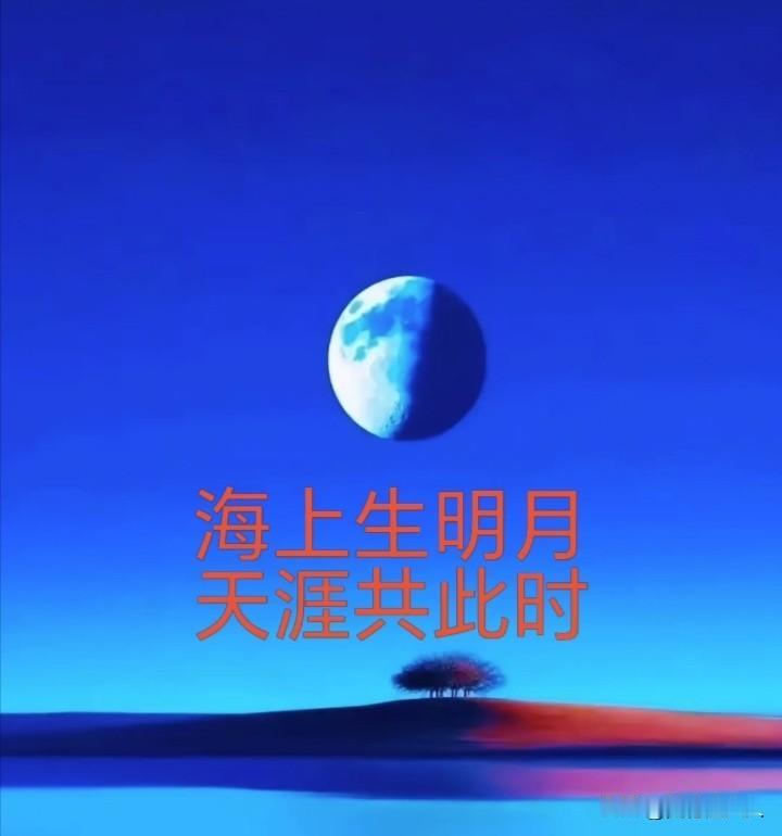 中秋赋原玉.美德庄户人金商应律，素宇澄寥