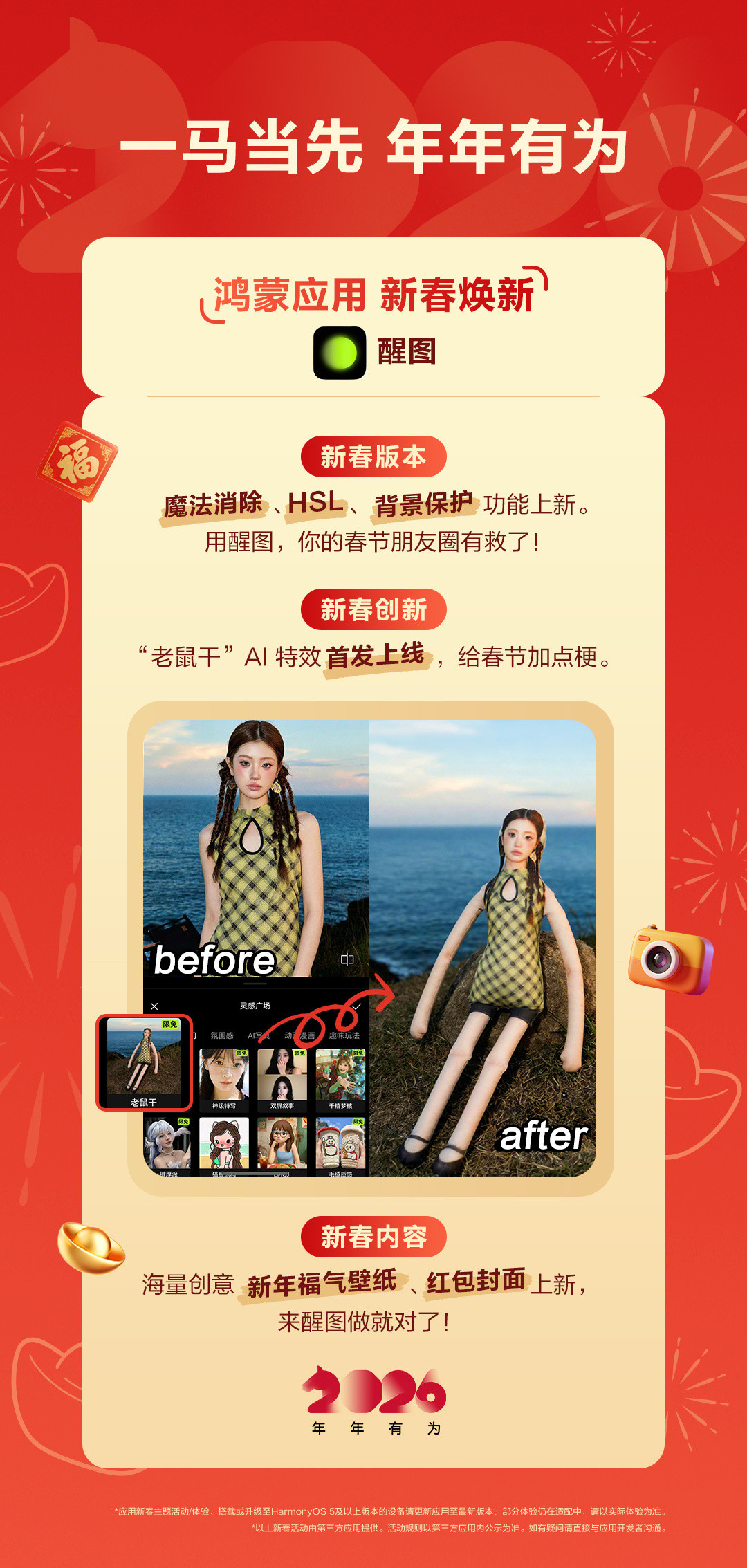 鸿蒙各大APP集体升级可还行？还得是华为会玩啊，这一波不仅仅是升级带来的体验提升