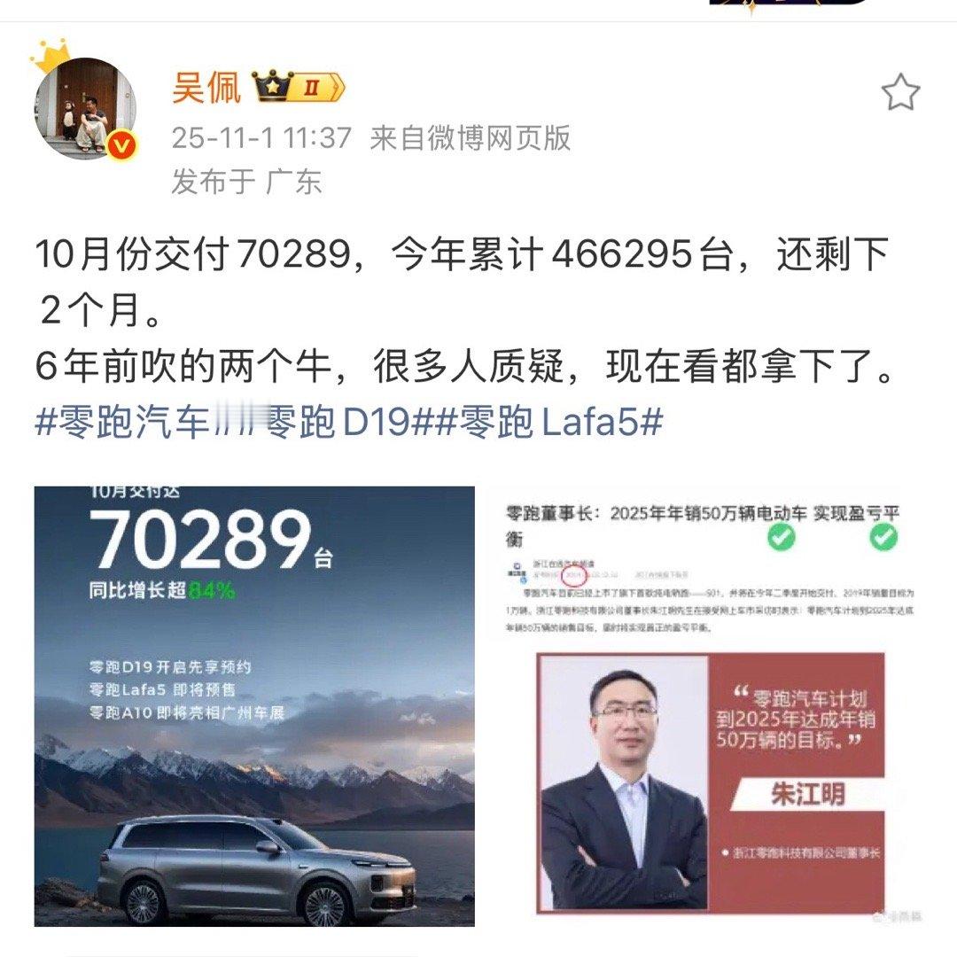 没按照大嘴的预料倒闭，反而成了朱大嘴，实现了6年前的目标。[吃瓜][吃瓜][吃瓜