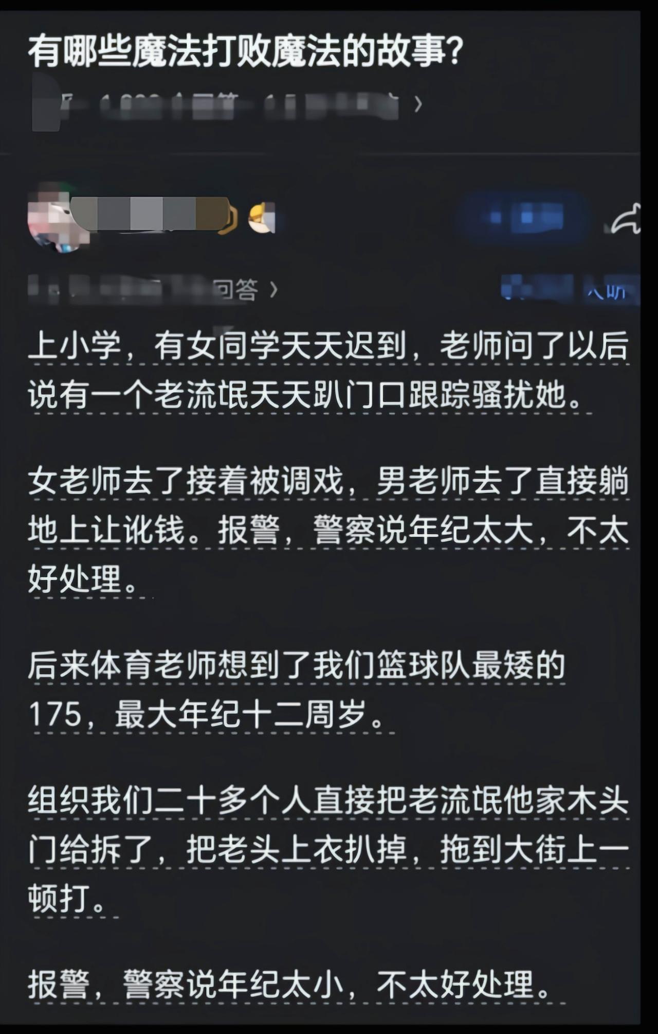 现实中这样，老师可跑不了[捂脸哭]