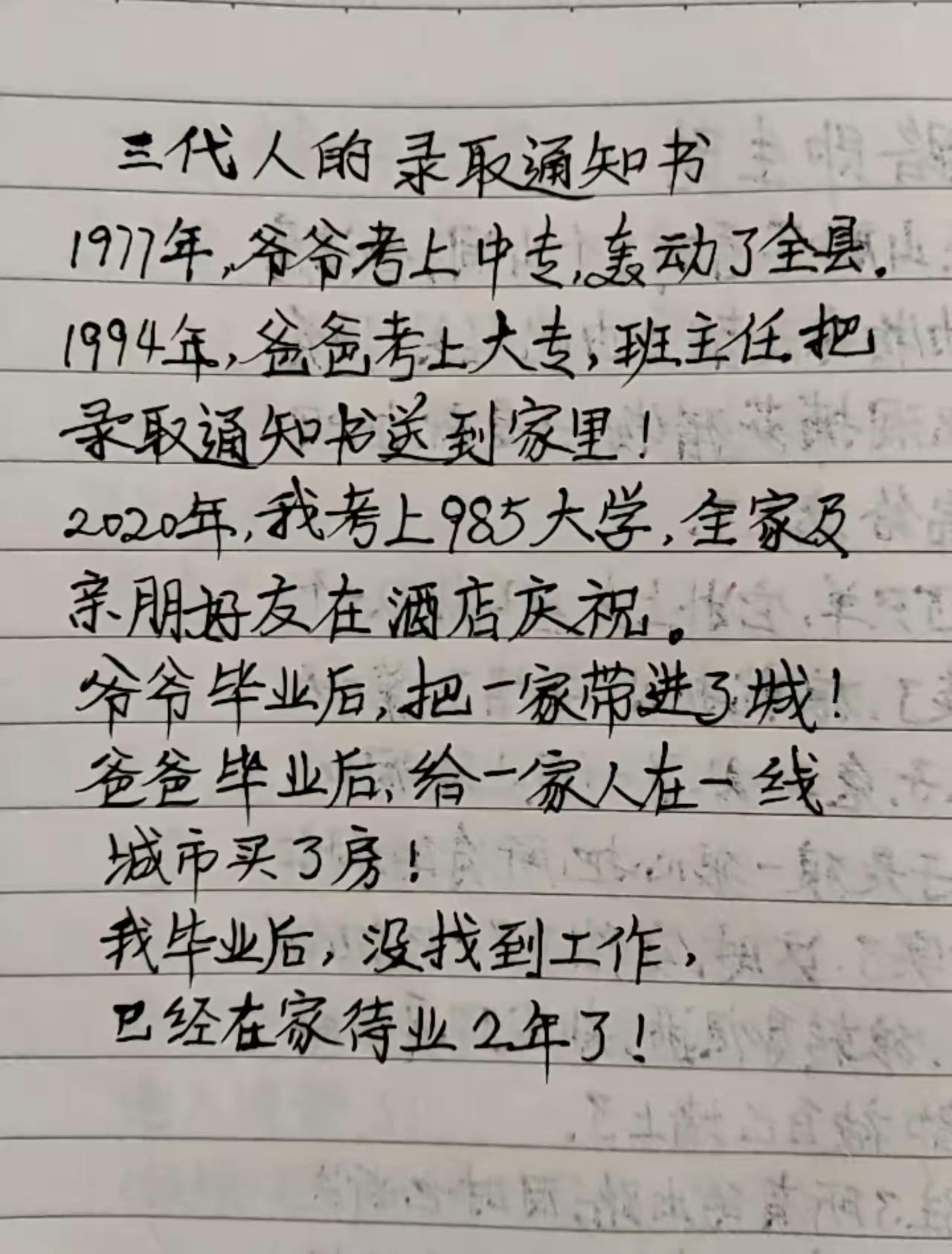 现在读书含金量太低了[汗]