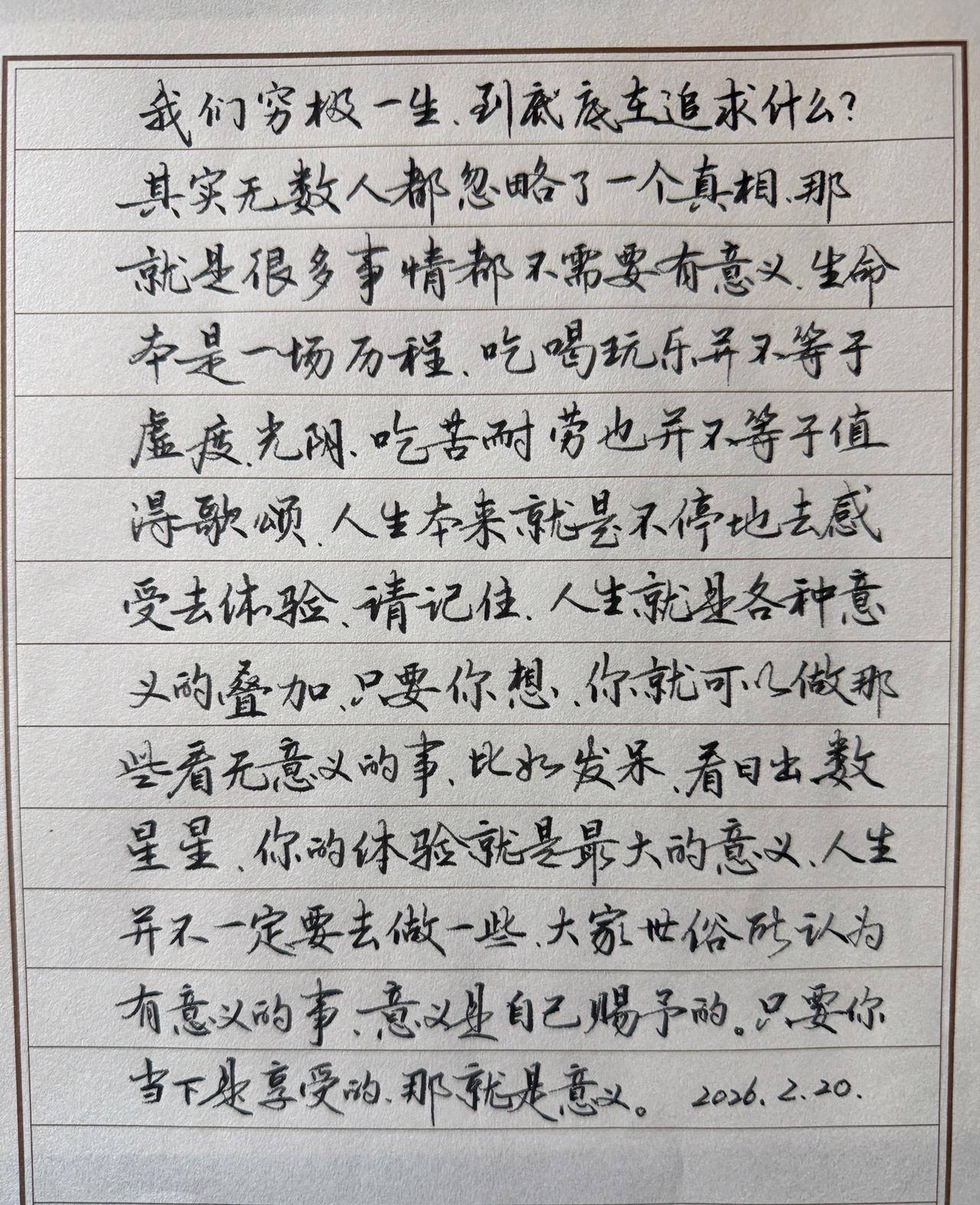 全家著名书法家晒字