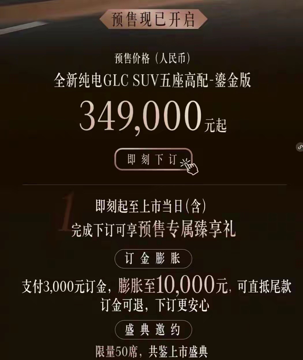 说真的，奔驰这次的纯电GLC，总算是把之前的纯电短板给补上了！就说800V架构，