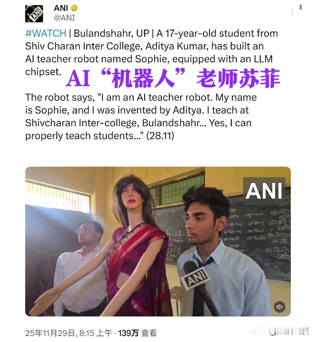 一具塑料人体模特，一套纱丽蔽体，塞一副蓝牙音箱，再连接上ChatGPT。随后