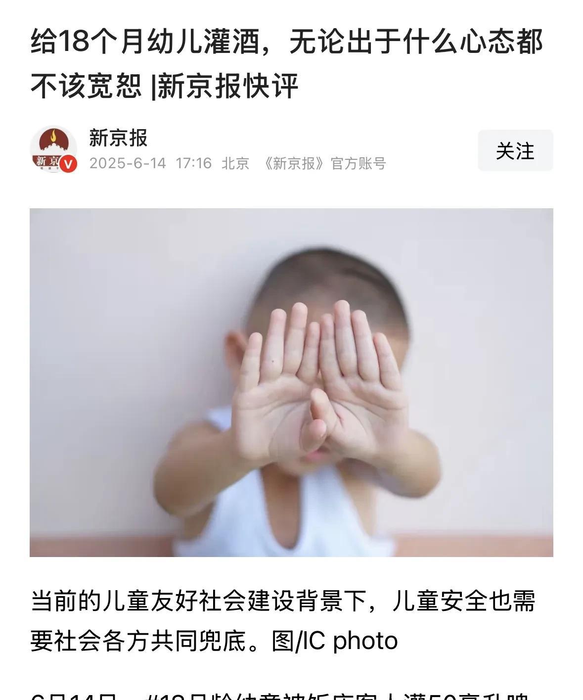浙江台州，一对夫妇经营一家饭店，他们年仅1岁零6个月大的儿子，竟被顾客强行灌下5