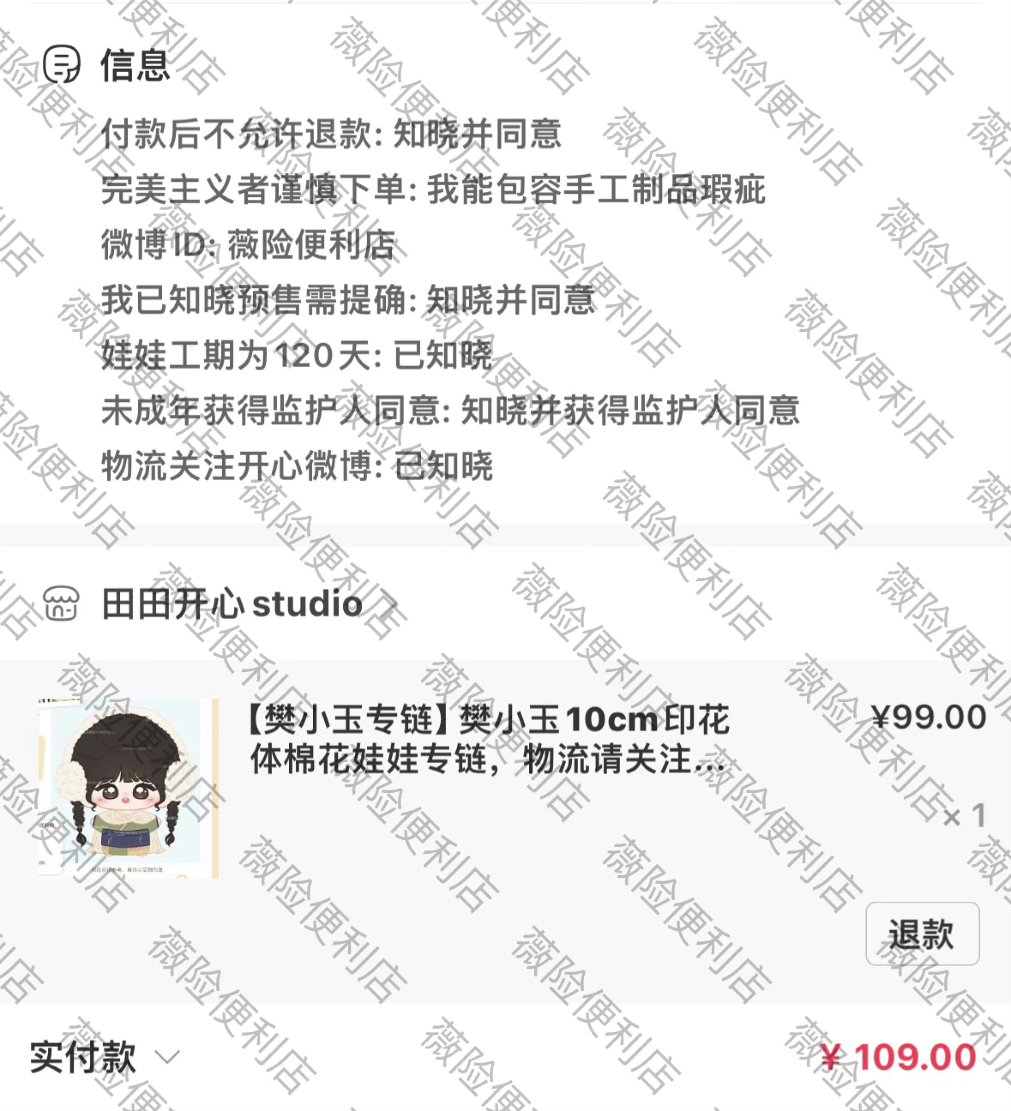 我现在买的娃娃最后都是我闺女的