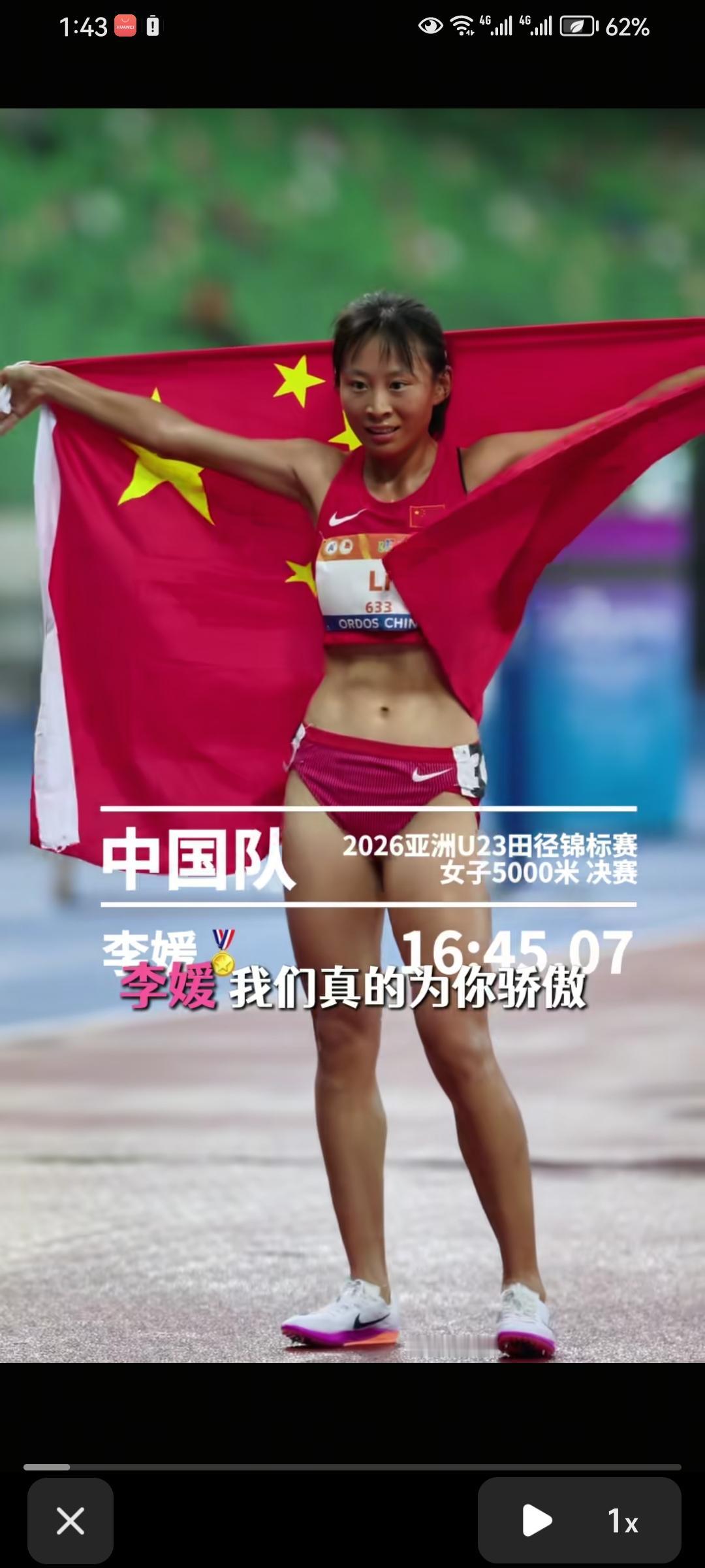 2026年7月，内蒙古鄂尔多斯的首届亚洲U23田径锦标赛上，20岁的李媛成了全场