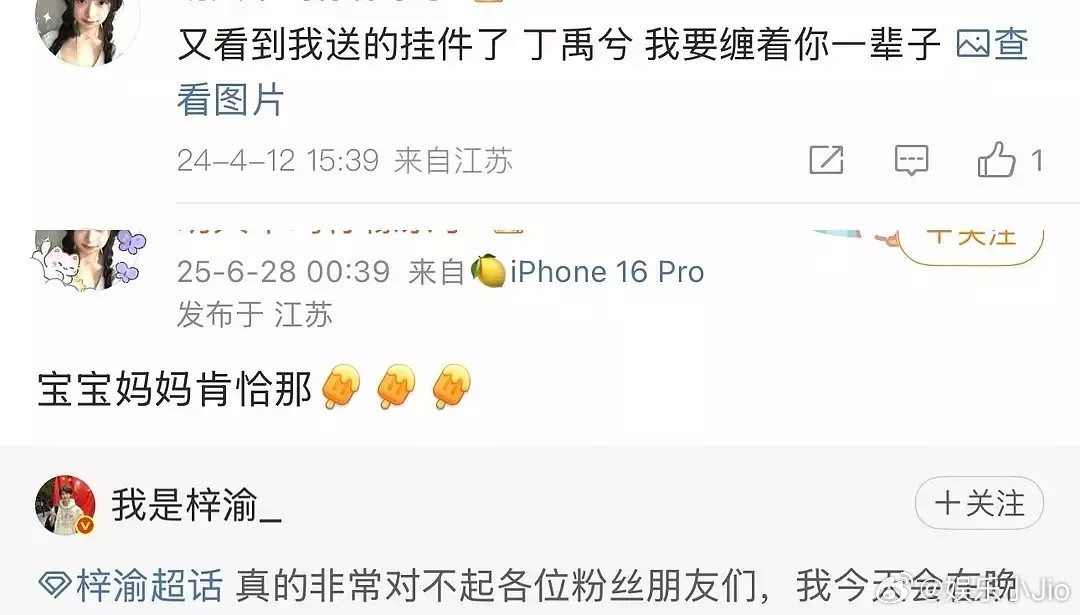 永远别信追星女口中的一辈子[捂脸哭][捂脸哭][捂脸哭]​​​