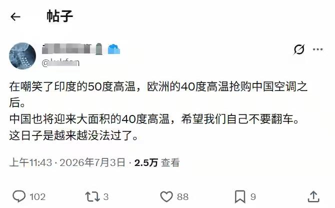 我们有嘲笑印度的高温吗？我们有嘲笑欧洲人抢购空调吗？竟然都没有，而我们又为什么