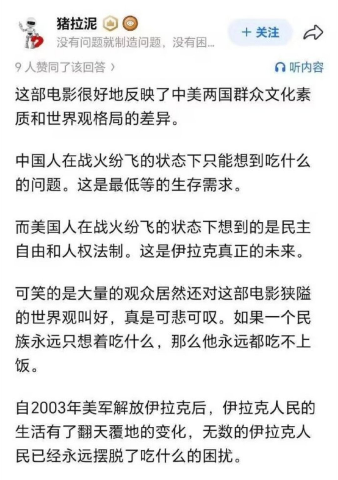 友军厚葬吧