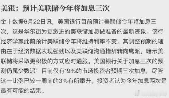 美联储加息3次金价或跌至3800德意志银行：若美联储加息，黄金价格可能跌至每盎司