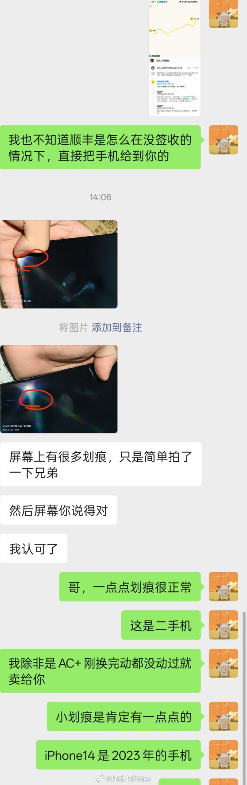 经典闲鱼纠纷能直接给回收还是直接回收吧真的人麻了