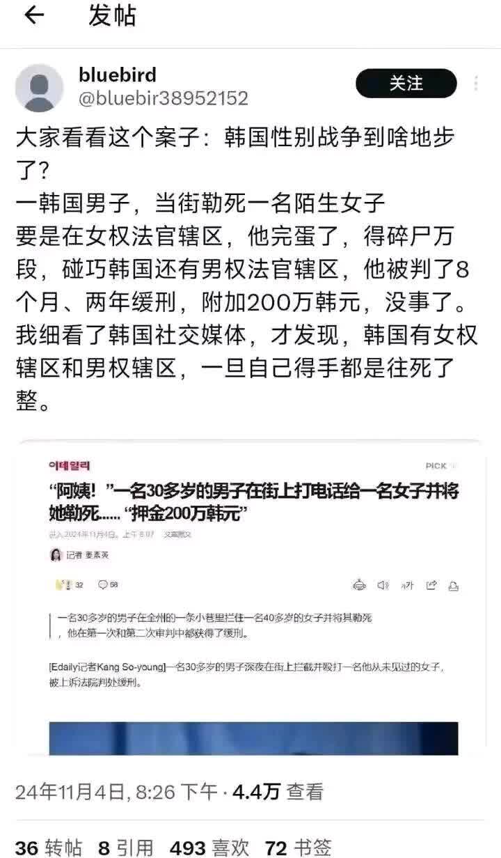 韩国版本还是有点太离谱了