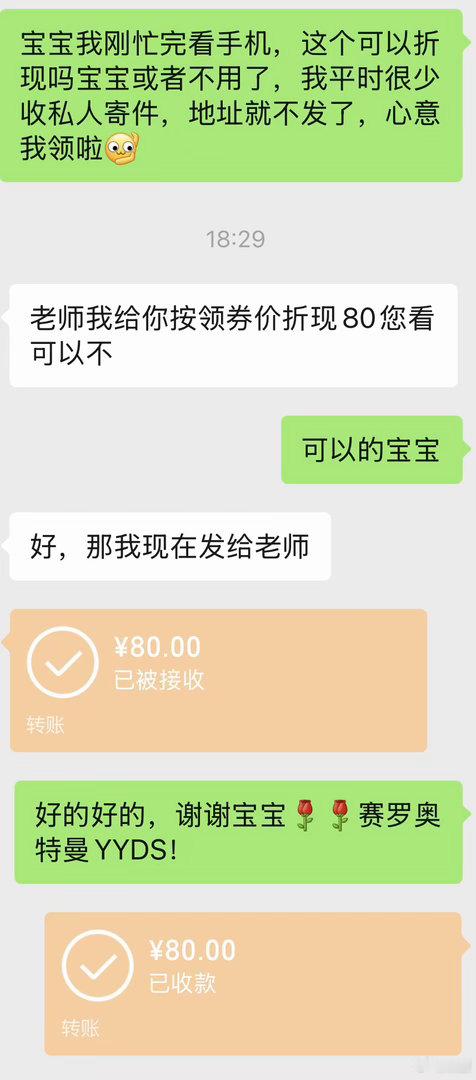我保证赛罗奥特曼粉丝是天使😇赛罗粉丝太好了我不准任何人欺负赛罗奥特曼