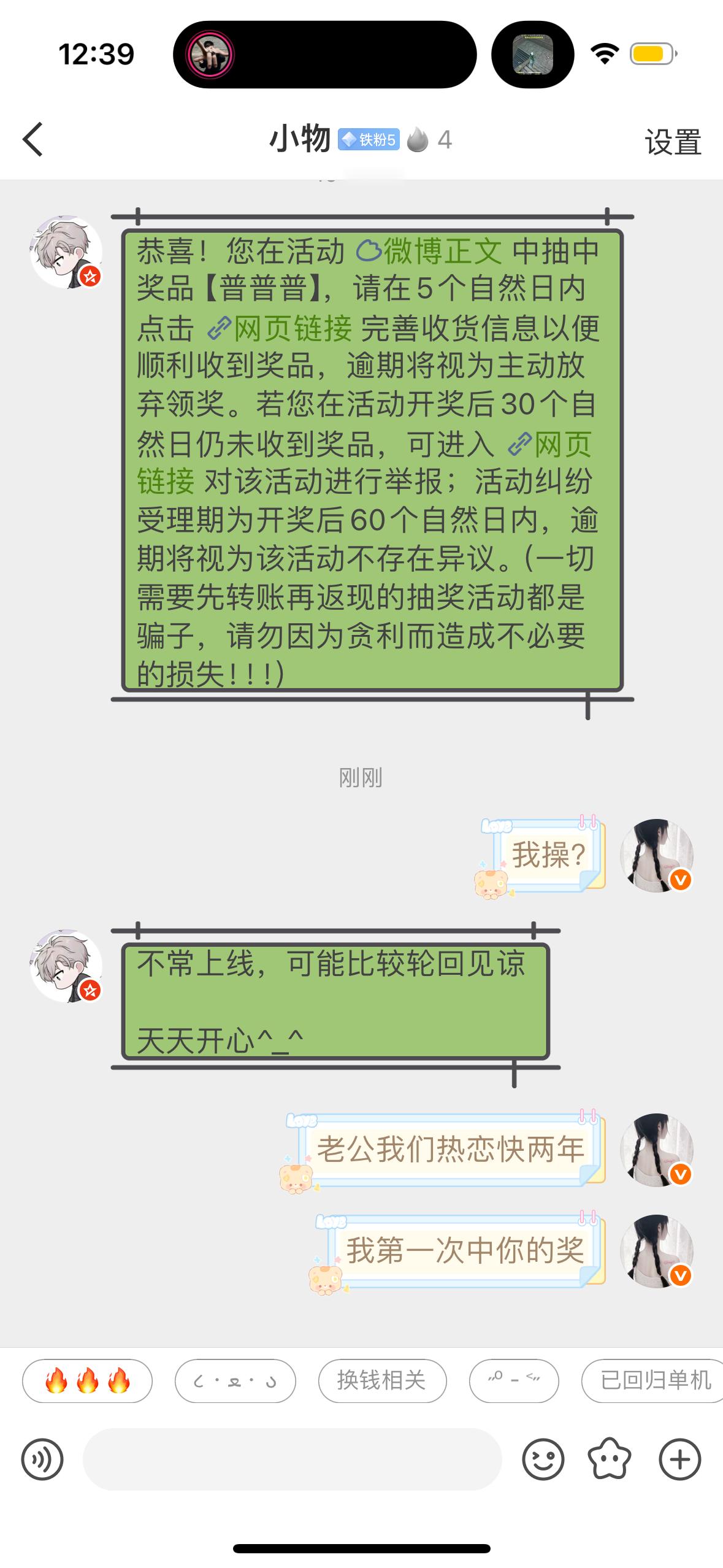 所有人跪下！我中奖了！