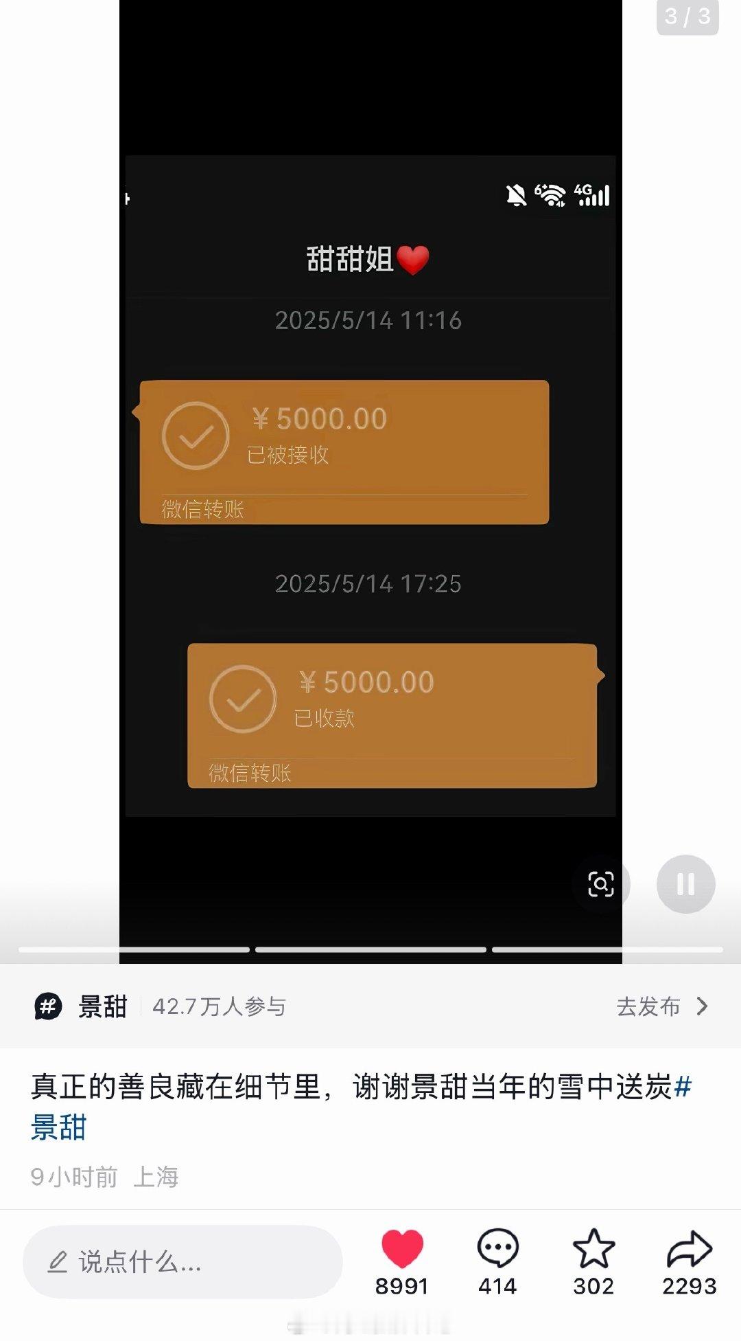 墙倒众人扶，好感动啊，怎么有那么漂亮又那么好的人​