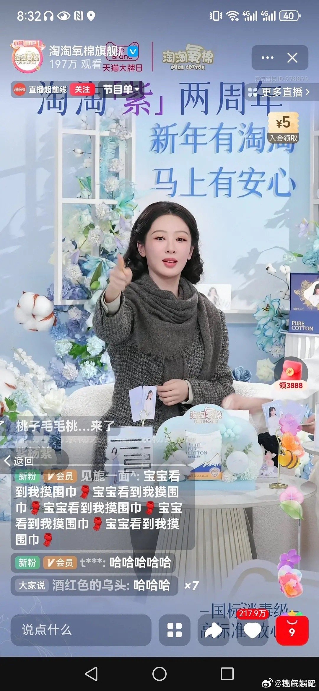 怎么评价穿戏服直播