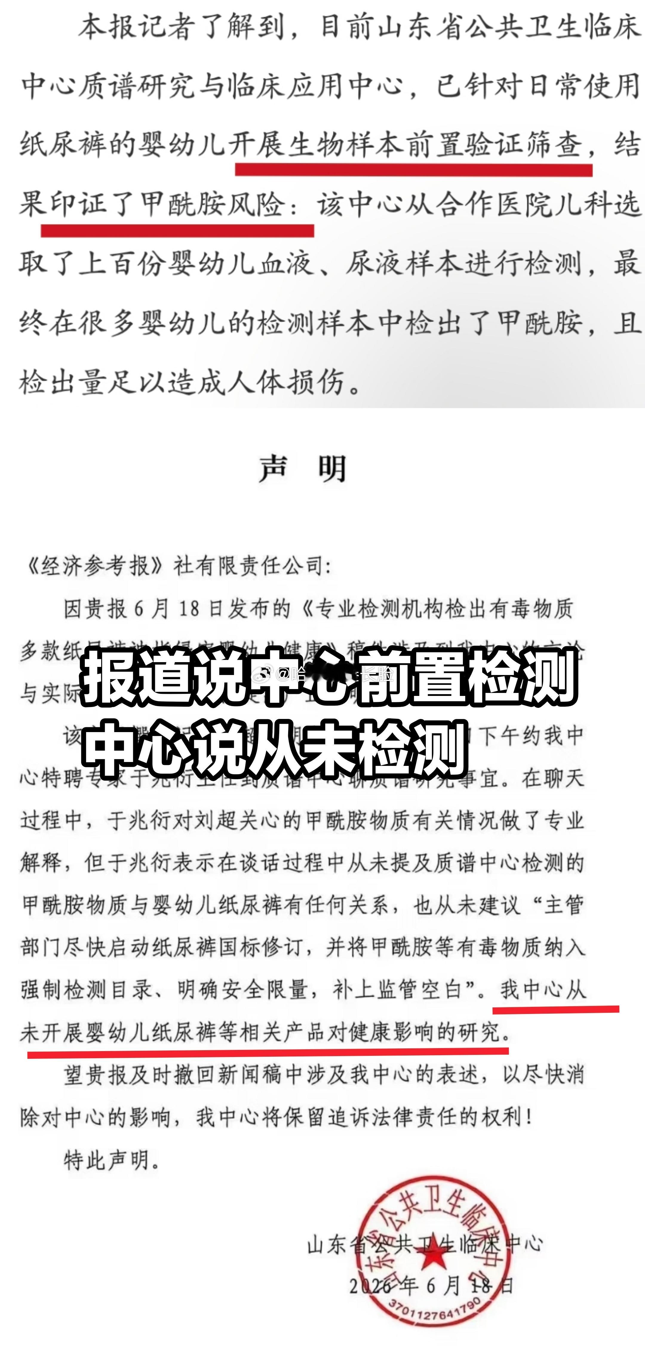 好家伙，合着《经济参考报》的记者是跟靠谱老王打配合出的拼好报啊，还连带着坑了一把