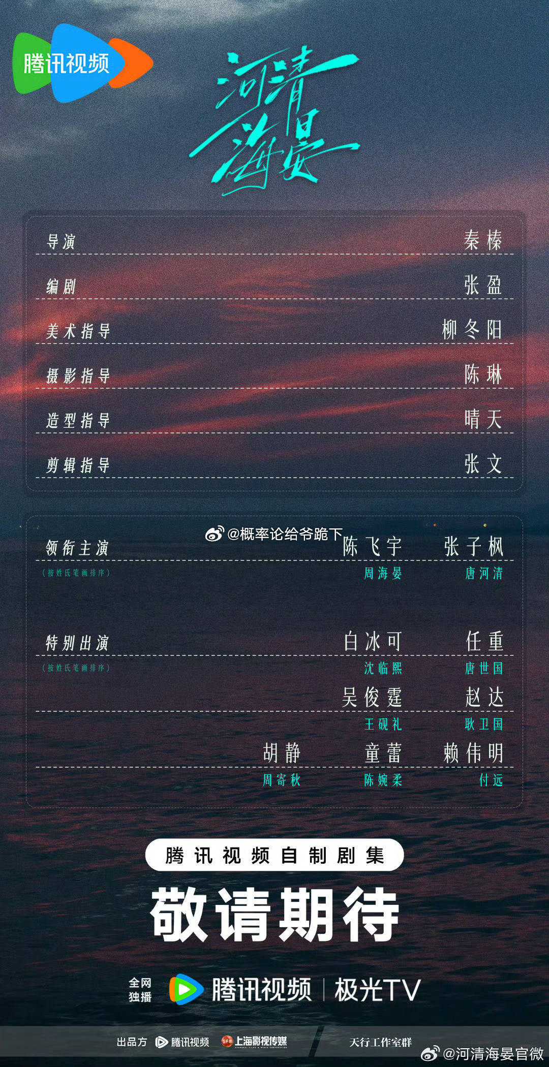盘点一些氛围感爆棚的待播都市剧，哪部剧的氛围感让你心动？《早春晴朗》井柏然孙千《雾里青》李现张婧仪《