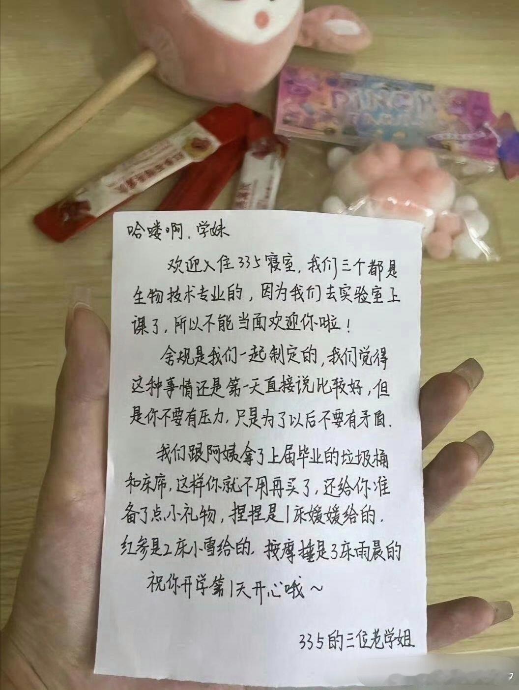 大一新生被学姐立规矩​​​